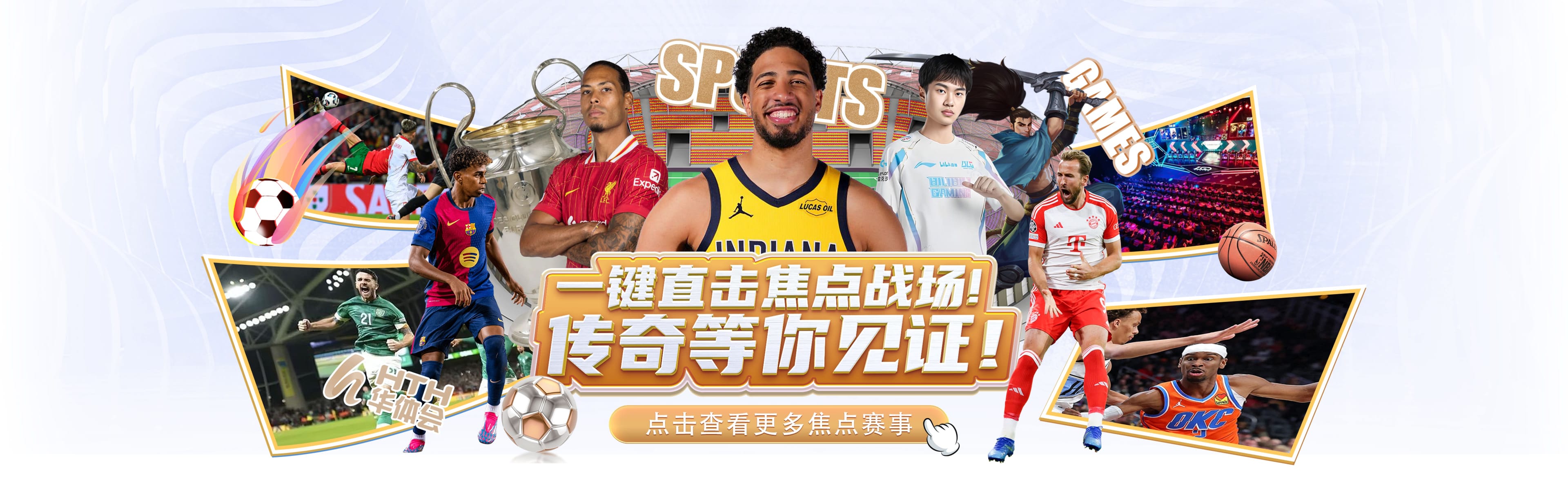 华体会体育 一键直击焦点战场